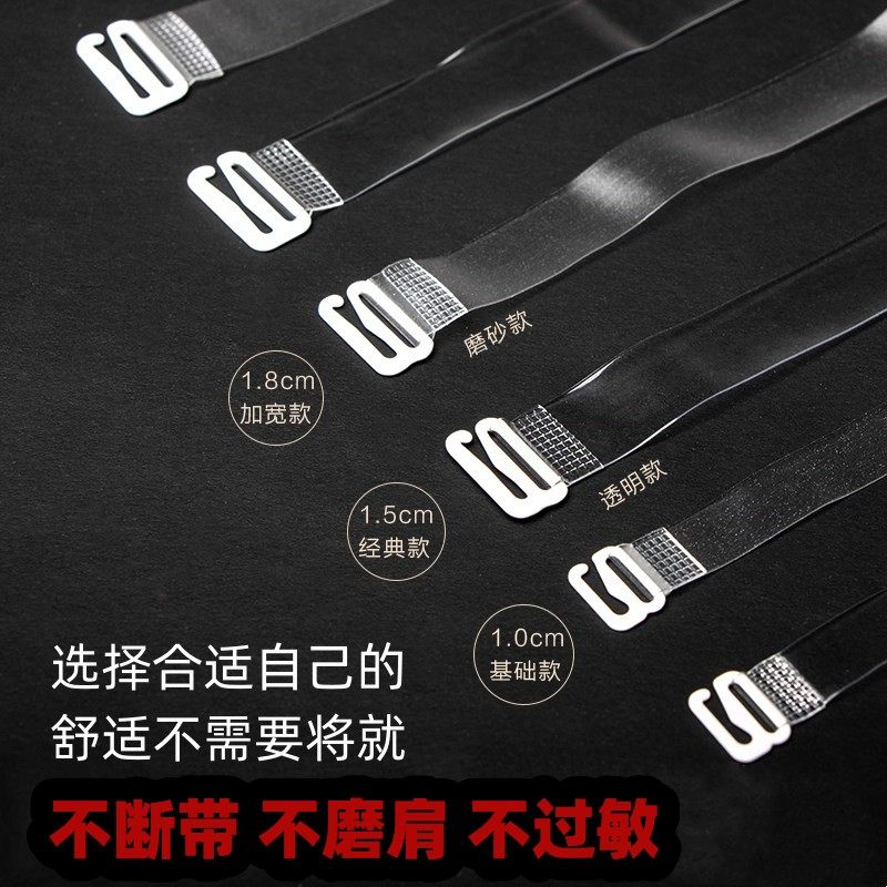 心粘心可外露胸罩带子隐形无痕