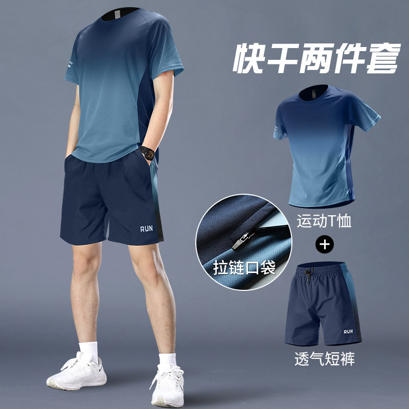 马孔多运动套装男士新款速干衣健身T恤跑步短袖短裤夏季羽毛球训