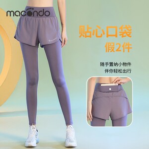 马孔多假两件夏季2026薄款速干健身裤子专业马拉松户外提臀瑜伽压