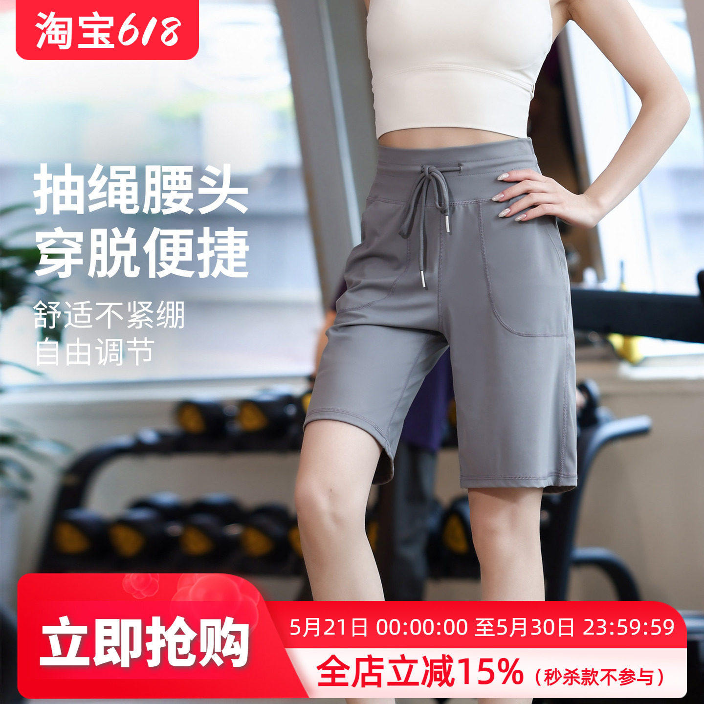 马孔多高腰抽绳运动短裤女夏季速干五分裤宽松休闲瑜珈裤抽绳腰头