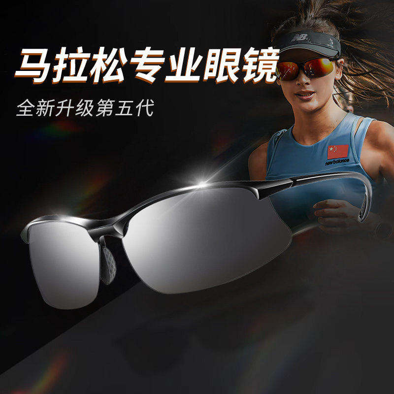 马孔多马拉松专用跑步眼镜专业护目镜防风抗UV户外运动防滑太阳眼