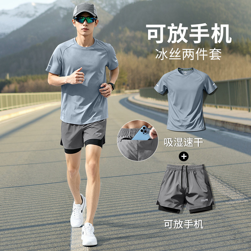 马孔多跑步运动套装男羽毛球专业速干短袖夏季短裤训练专用冰丝健