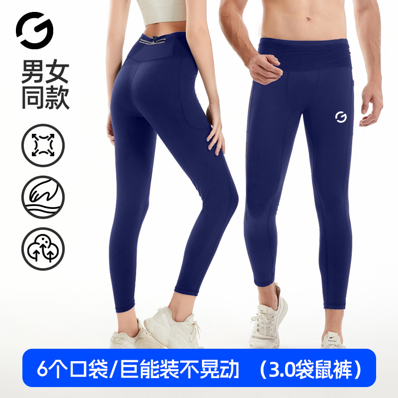 马孔多跑步压缩裤男女专业马拉松运动长裤健身瑜伽裤口袋可