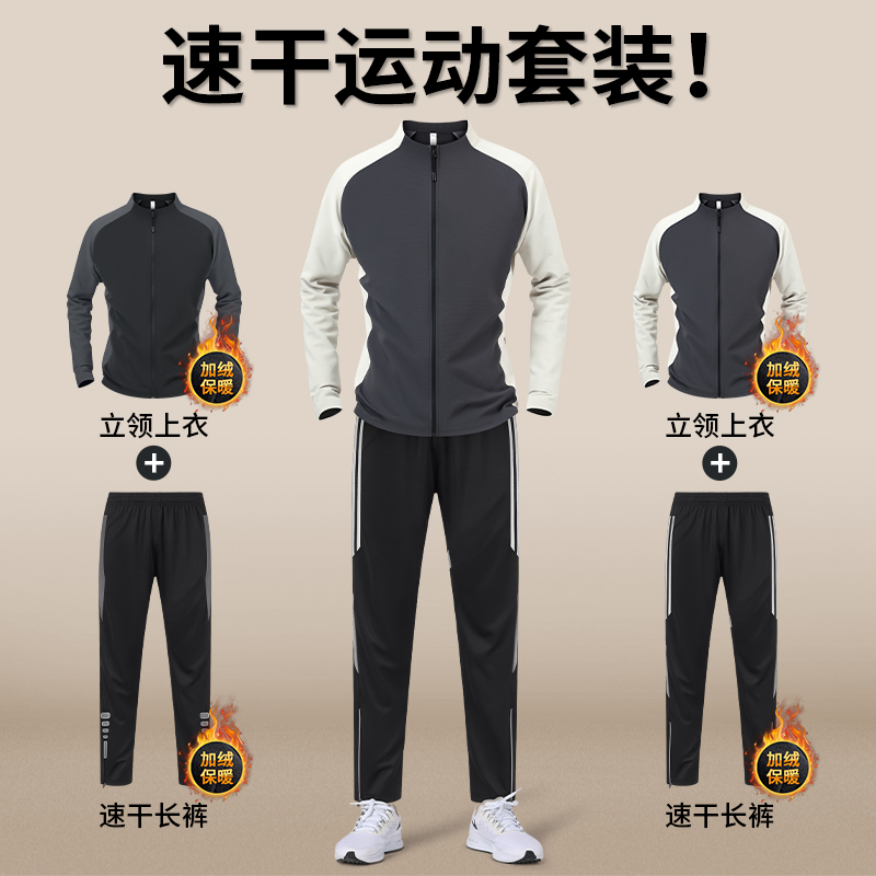 马孔多运动服套装冬季男士跑步加绒保暖立领外套速干衣晨跑休闲20