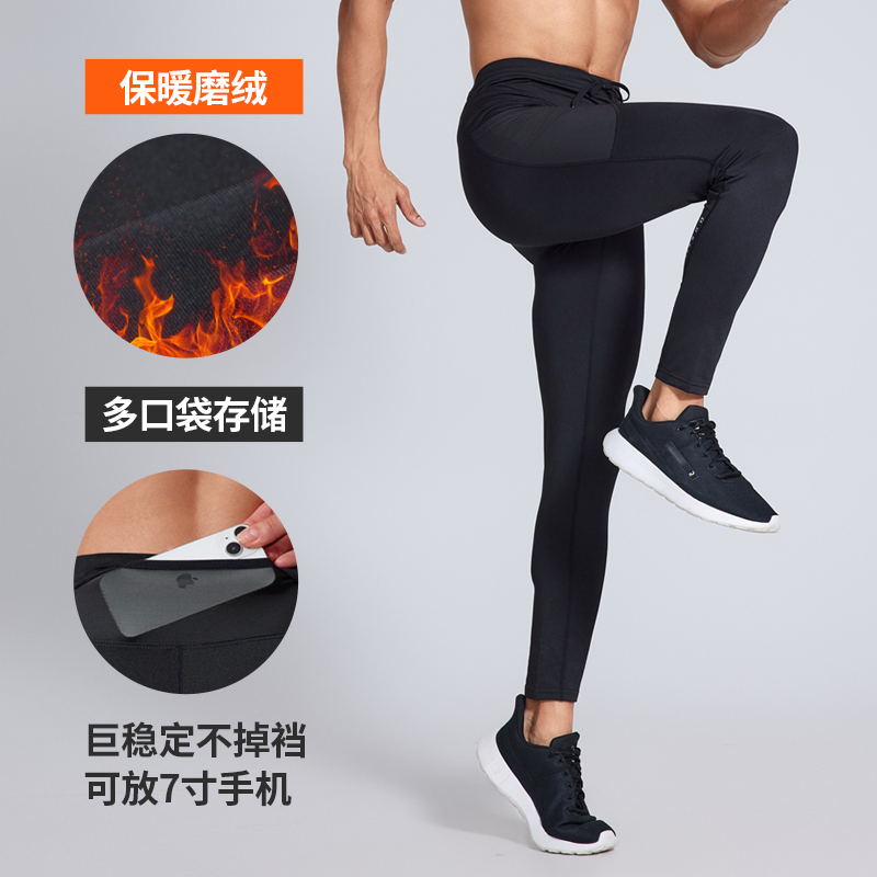 马孔多冬季专业压缩紧身裤男女马拉松跑步运动健身长裤加绒保暖可
