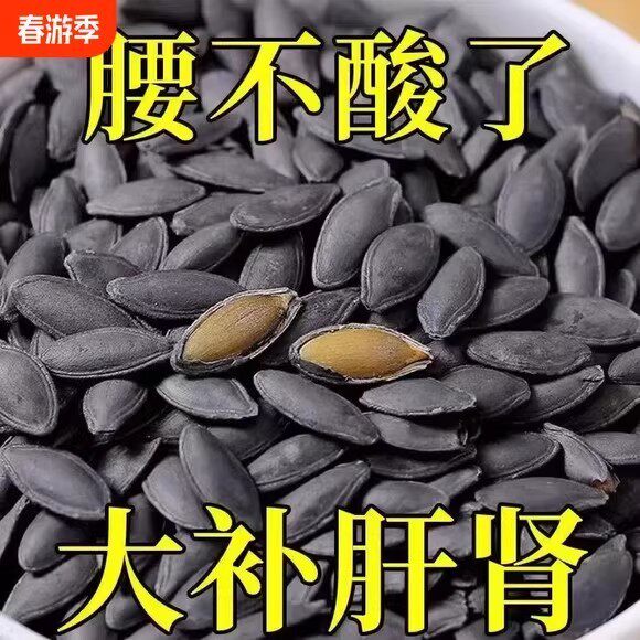 2026新货新疆美人甲南瓜子官瓜子