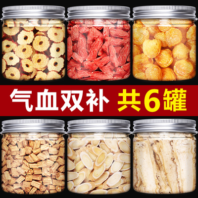 补气养血女人养生茶组合装旗舰店