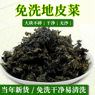 【地皮菜免洗】甘肃特产野生地皮菜干货地软地木耳地衣雷公菌500g