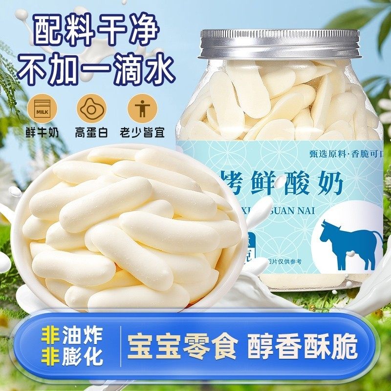 烤酸奶108g罐装酸奶干高钙高蛋白酥脆奶条奶片酸奶制作休闲零食,零食/坚果/特产,芝士/奶酪蛋糕,淘宝优惠券,粉丝福利购,淘宝优惠卷