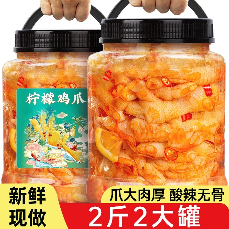 成迅無骨雞爪檸檬酸辣蒜香罐裝即食去脫骨鳳爪俠休閑零食品小吃