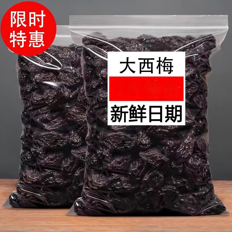 西梅干果脯罐装西梅干罐装推荐特产休闲果干零食解腻酸酸甜甜颗粒