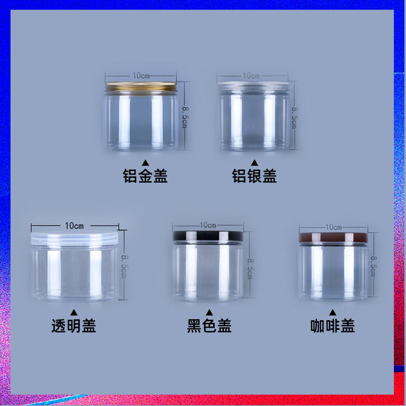 食品用密封罐圆形pet塑料瓶