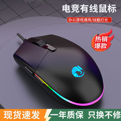 鼠标有线办公专用台式电脑通用笔记本外接游戏电竞静音通用