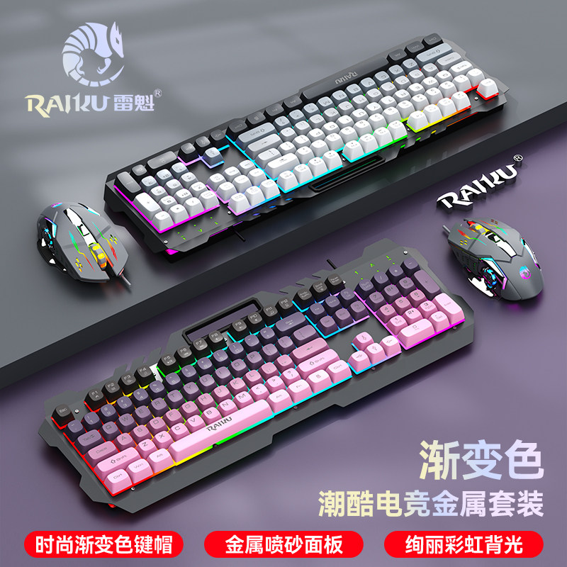 键盘鼠标套装有线办公游戏专用笔记本台式机usb薄膜男生女生通用