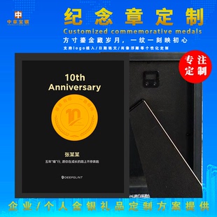 999纯银纪念章定做入职纪念周年礼品银币相框定制工龄摆件制作