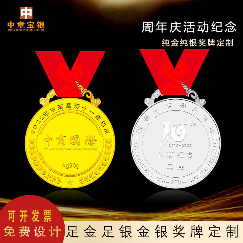 纯银奖牌银币定制999纯金黄金金牌赛事银牌奖章勋章定做企业制作_虎窝淘