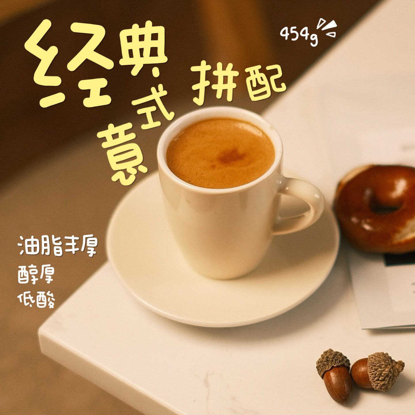 术也 经典意式咖啡豆 深烘特浓美式拿铁低酸油脂丰富香醇商用454g,咖啡/麦片/冲饮,咖啡豆,淘宝优惠券,粉丝福利购,淘宝优惠卷