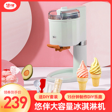 悠伴冰淇淋机家用小型儿童自制水果酸奶冰激凌机器全自动雪糕机