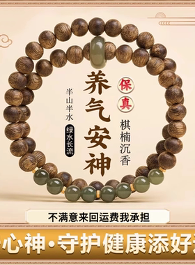 海南绿棋楠天然沉香手串和田玉奇楠双圈女士手链原创沉香手串女款