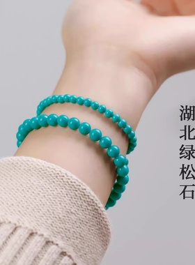 蓝绿色绿松石手串女款湖北原矿高瓷高蓝真品文玩手链单圈串珠散珠