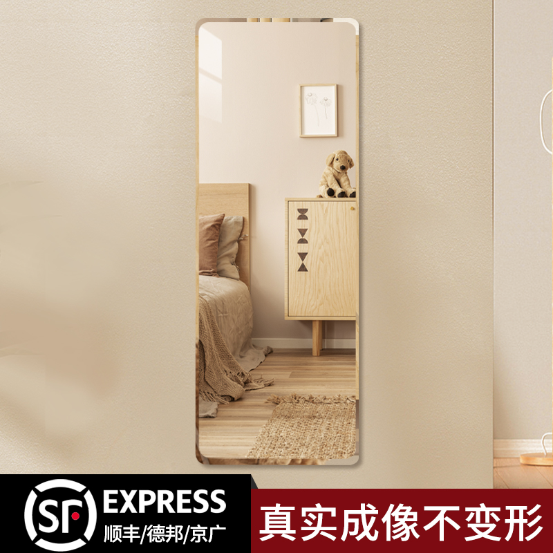 宿舍家用贴墙自粘试衣穿衣镜