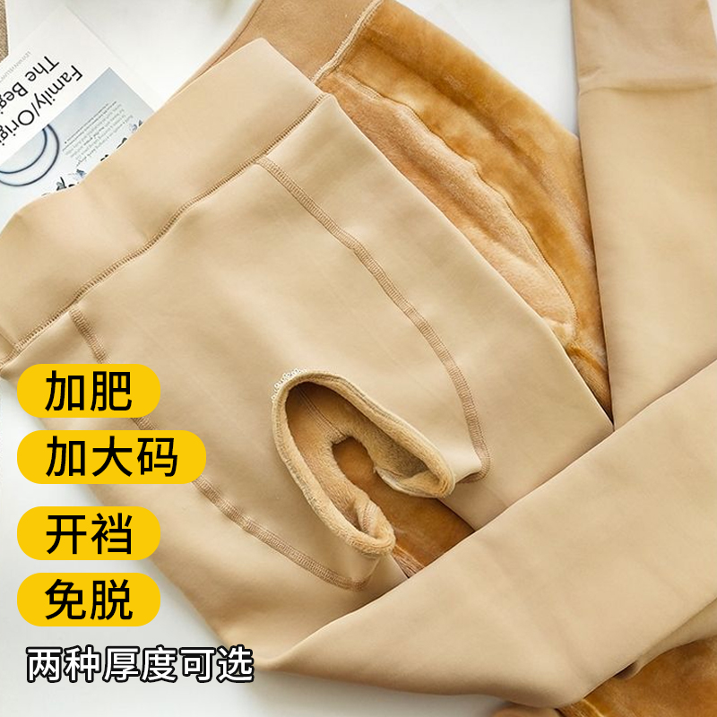 开档肉色丝袜免脱加绒秋冬款保暖裤大码连踩脚连裤袜高腰打底裤女