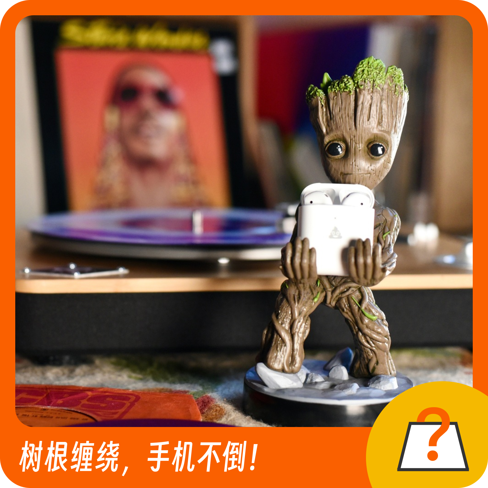 奇妙商店｜格鲁特手机支架 银河护卫队创意游戏手柄支架收纳