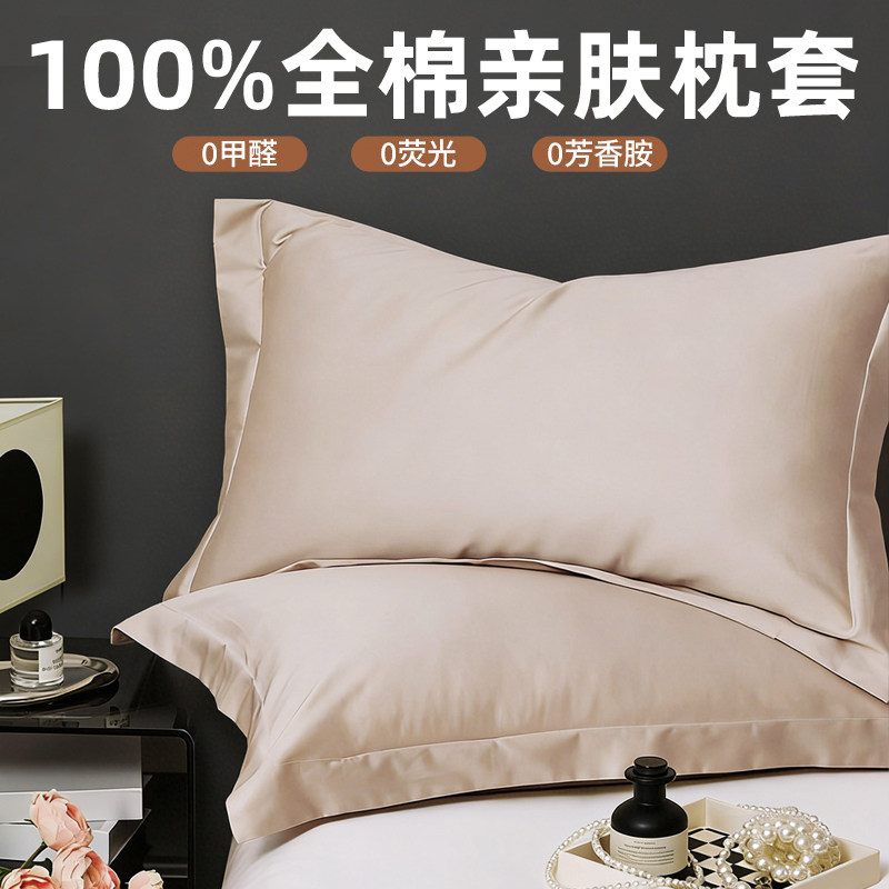 100全棉大号50x80大尺寸枕头套成人纯棉枕套48x74单个40x60一对装
