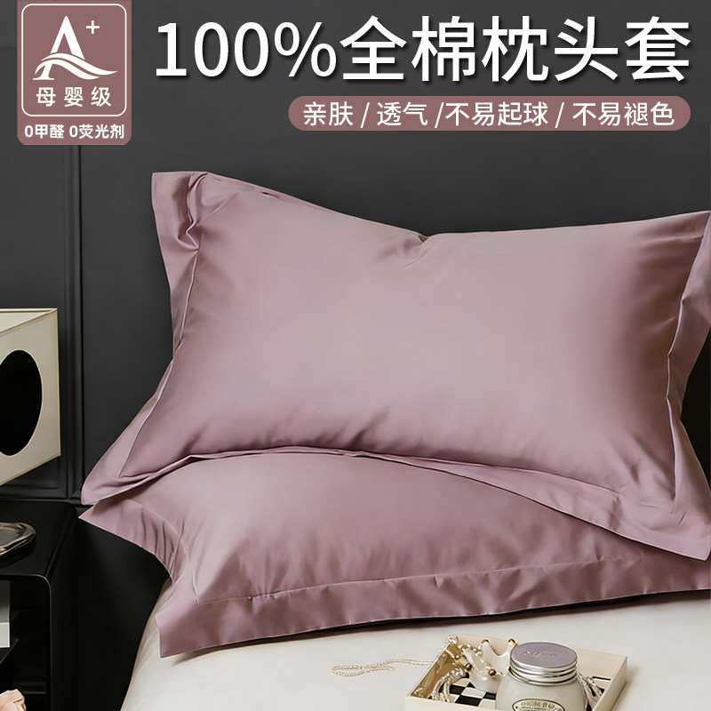 纯棉枕套48x74单个40x60大号50x80大尺寸枕头套100全棉成人一对装