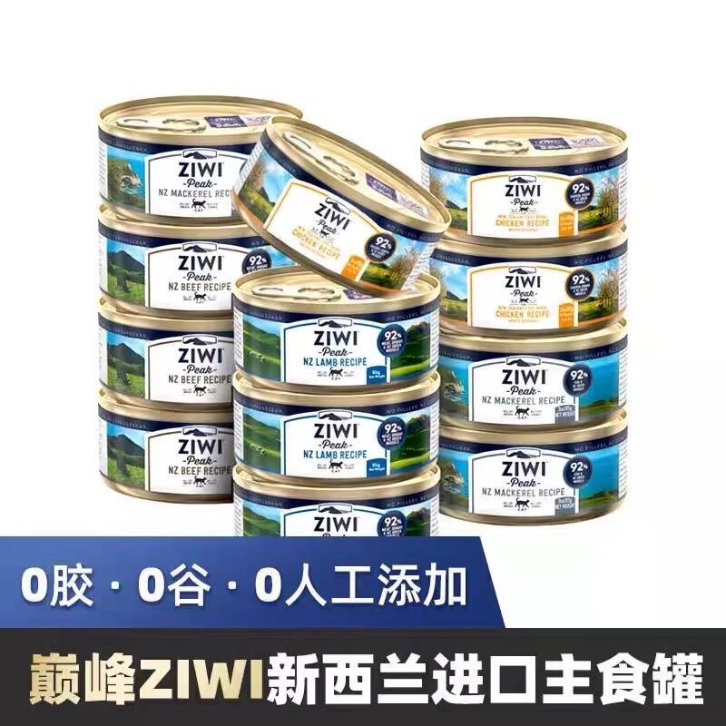 Ziwi滋益巅峰猫罐头新西兰进口鸡肉牛羊肉罐头成幼猫湿粮发腮美毛