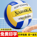 排球中考学生专用5号硬排初中生比赛训练专用排球4号小学生软排