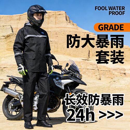 姜太公雨衣雨裤套装分体式外卖骑手骑行专用全身加厚防水成人外穿