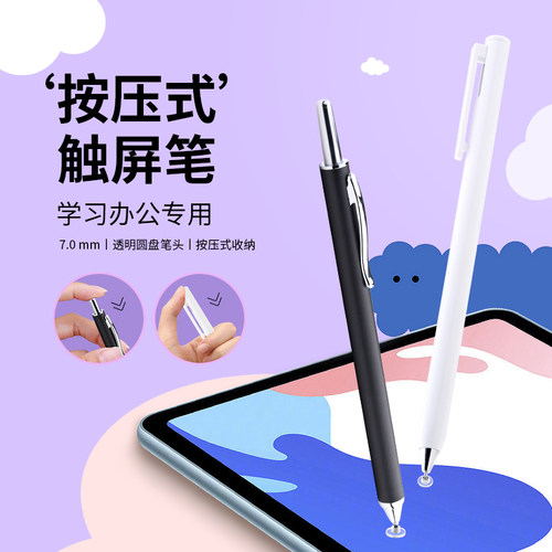笔莫之眼平板手机通用电容触控笔