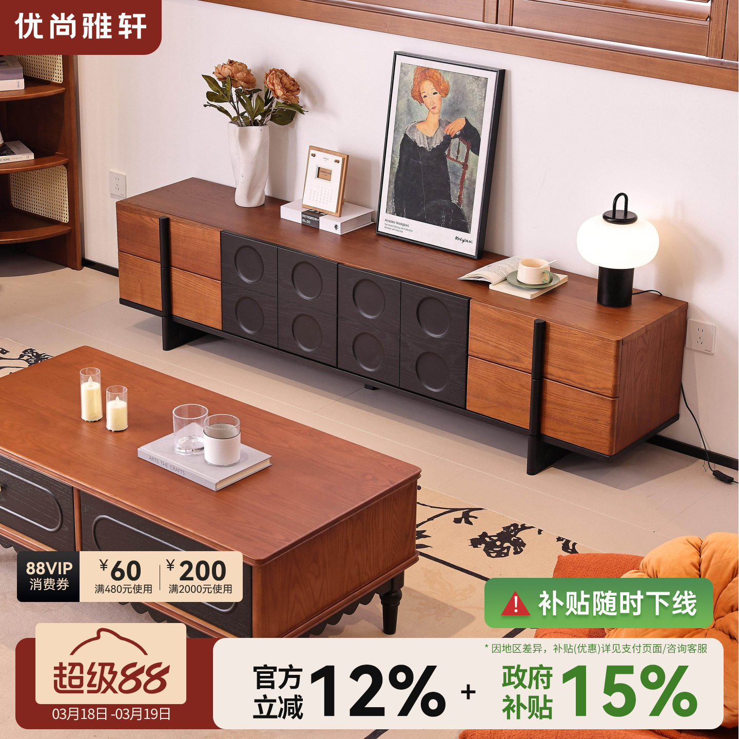 优尚雅轩中古风实木电视柜客厅家用落地储物柜复古风电视机柜茶几