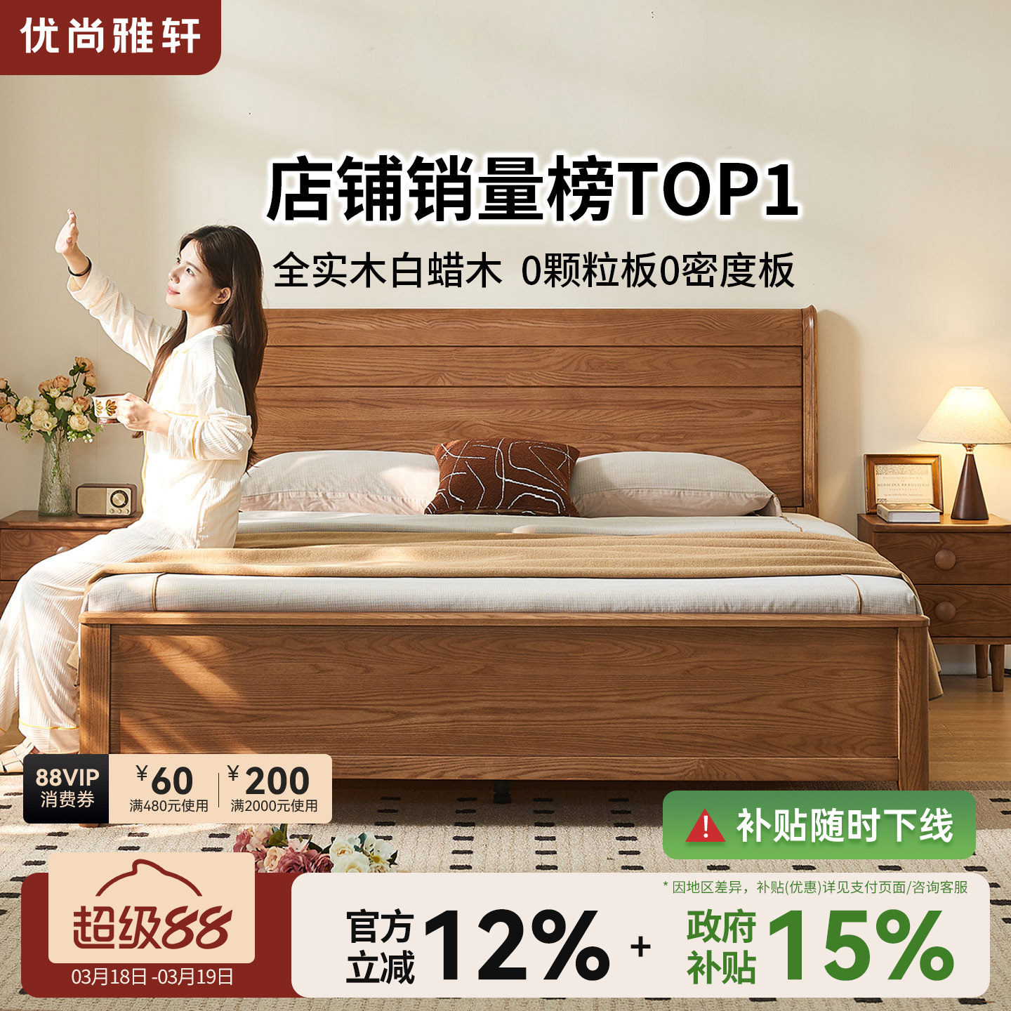 优尚雅轩榫卯结构实木床家用卧室1.8米工厂直销双人床1.5米单人
