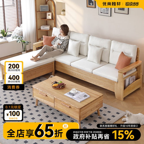 优尚雅轩北欧简约白蜡木实木沙发小户型储物沙发原木客厅布艺沙发