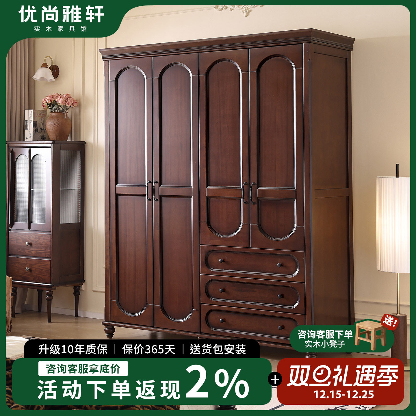 优尚雅轩法式全实木衣柜
