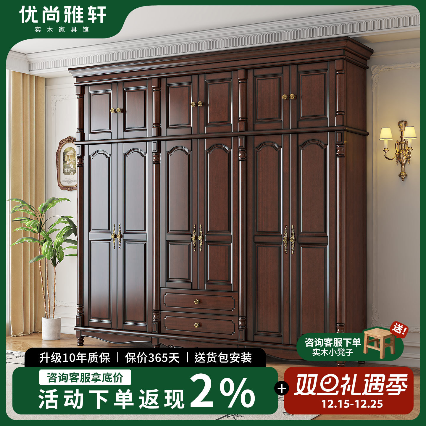 优尚雅轩美式复古实木衣柜