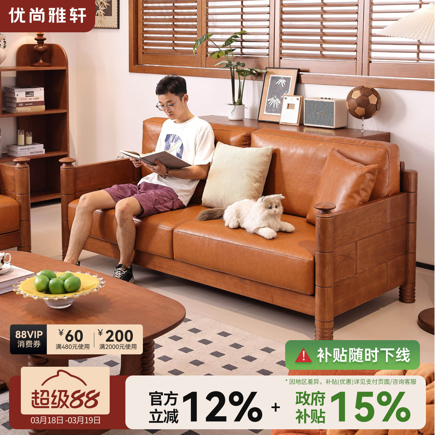 优尚雅轩白蜡木纯实木沙发中古风高档沙发客厅布艺沙发直排木沙发