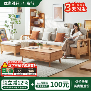优尚雅轩日式原木沙发白蜡木全实木客厅转角沙发白蜡木布艺沙发