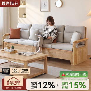 优尚雅轩白蜡木北欧实木沙发简约小户型冬夏两用客厅储物沙发组合