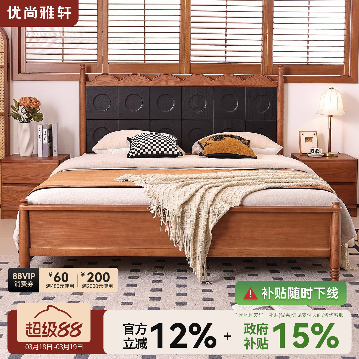 优尚雅轩白蜡木实木床中古风双人床主卧1.8米大床复古风婚床家具