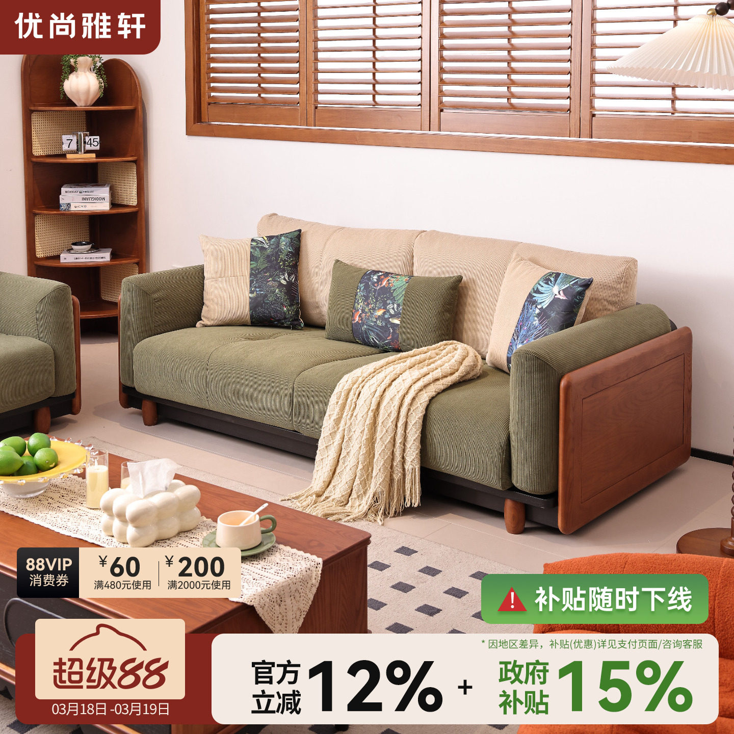 优尚雅轩白蜡木纯实木沙发中古风布艺沙发家用客厅直排木沙发组合