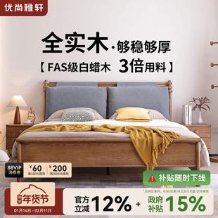 优尚雅轩实木床可拆卸布艺软包床北欧白蜡木双人主卧高箱储物婚床