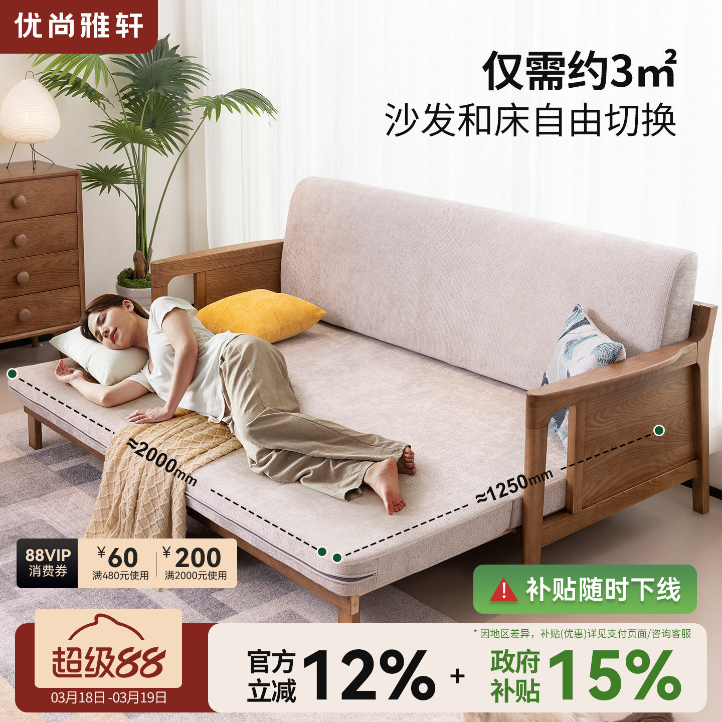 优尚雅轩沙发床白蜡木实木沙发床可拆洗两用客厅沙发床多功能沙发