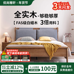 优尚雅轩实木床可拆卸布艺软包床北欧白蜡木双人主卧高箱储物婚床