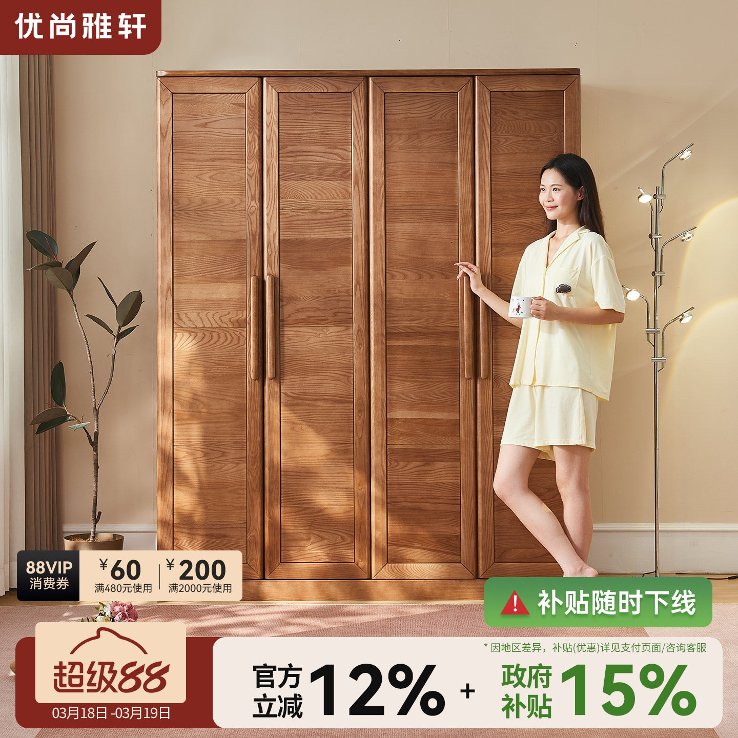 优尚雅轩白蜡木实木衣柜家用卧室实木储物柜衣橱大容量木质衣柜