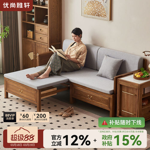 优尚雅轩榆木全实木沙发床