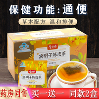 便秘茶潤腸排宿便通便茶茶包2盒
