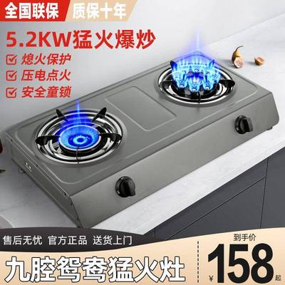 好太太煤气灶家用双灶台式燃气灶天然气灶具液化气猛火炉头